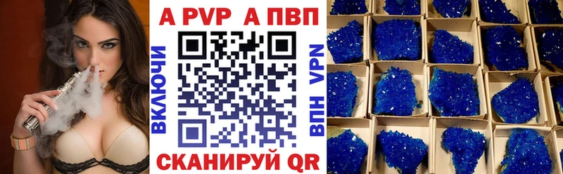 Альфа ПВП Crystall  Артём 