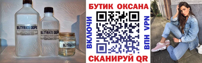 закладки  Артём  Бутират вода 