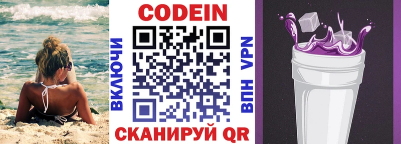 omg сайт Артём Кодеиновый сироп Lean Purple Drank купить сайты