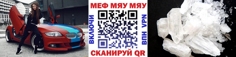 МЕФ мяу мяу наркота Артём